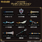 Legend of Zelda: Weapons Collection Blind Box