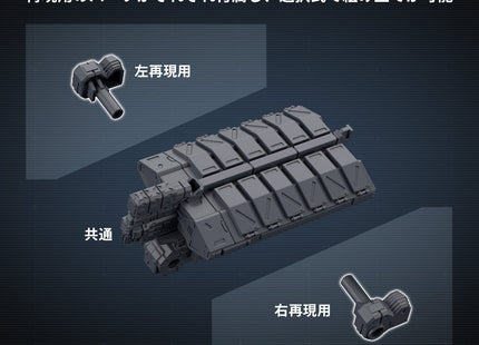 Gamers Guild AZ Bandai 30MM Armored Core VI Fires of Rubicon Weapon Set 05 (Pre-Order) Southern Hobby