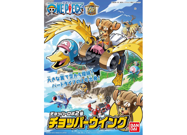 Gamers Guild AZ Bandai Bandai Hobby Mecha Collection #2 Chopper Robot Wing Model Kit One Piece Building Kit (Pre-Order) Southern Hobby
