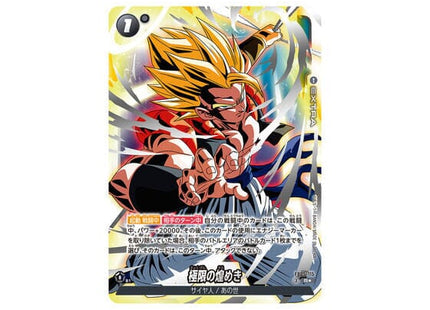Gamers Guild AZ Bandai Dragon Ball Super Card Game Fusion World Official Card Case & Card Sleeve 03: Gogeta GTS