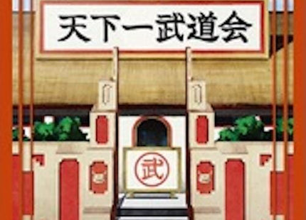 Gamers Guild AZ Bandai Dragon Ball Super Card Game Official Card Sleeves 03: World Tournament Discontinue