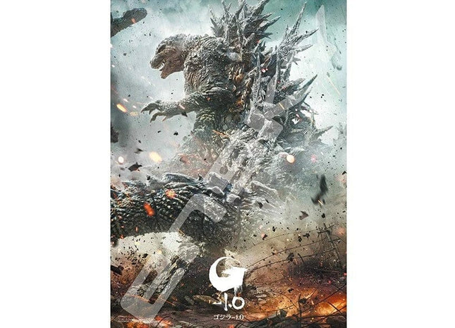 Gamers Guild AZ Bandai Ensky Puzzle: Godzilla -1 500-560 Southern Hobby
