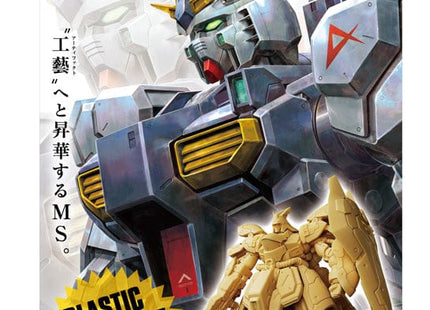 Gamers Guild AZ Bandai Gunpla: Gundam Artifact - Phase 6 Blind Box Discontinue