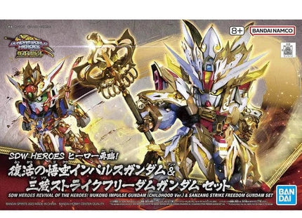 Gamers Guild AZ Bandai Gunpla SD Gundam World Heroes - #33 Revival of the Heroes! Wukong Impulse Gundam (CHILDHOOD Ver.) & Sanzang Stirke Freedom Gundam Set (Pre-Order) AGD