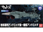 Gamers Guild AZ Bandai Hobby Bandai Hobby - Star Blazers 2202 Mecha Collection #1 U.N.C.F. AAA-1 Andromeda Model Kit HobbyTyme