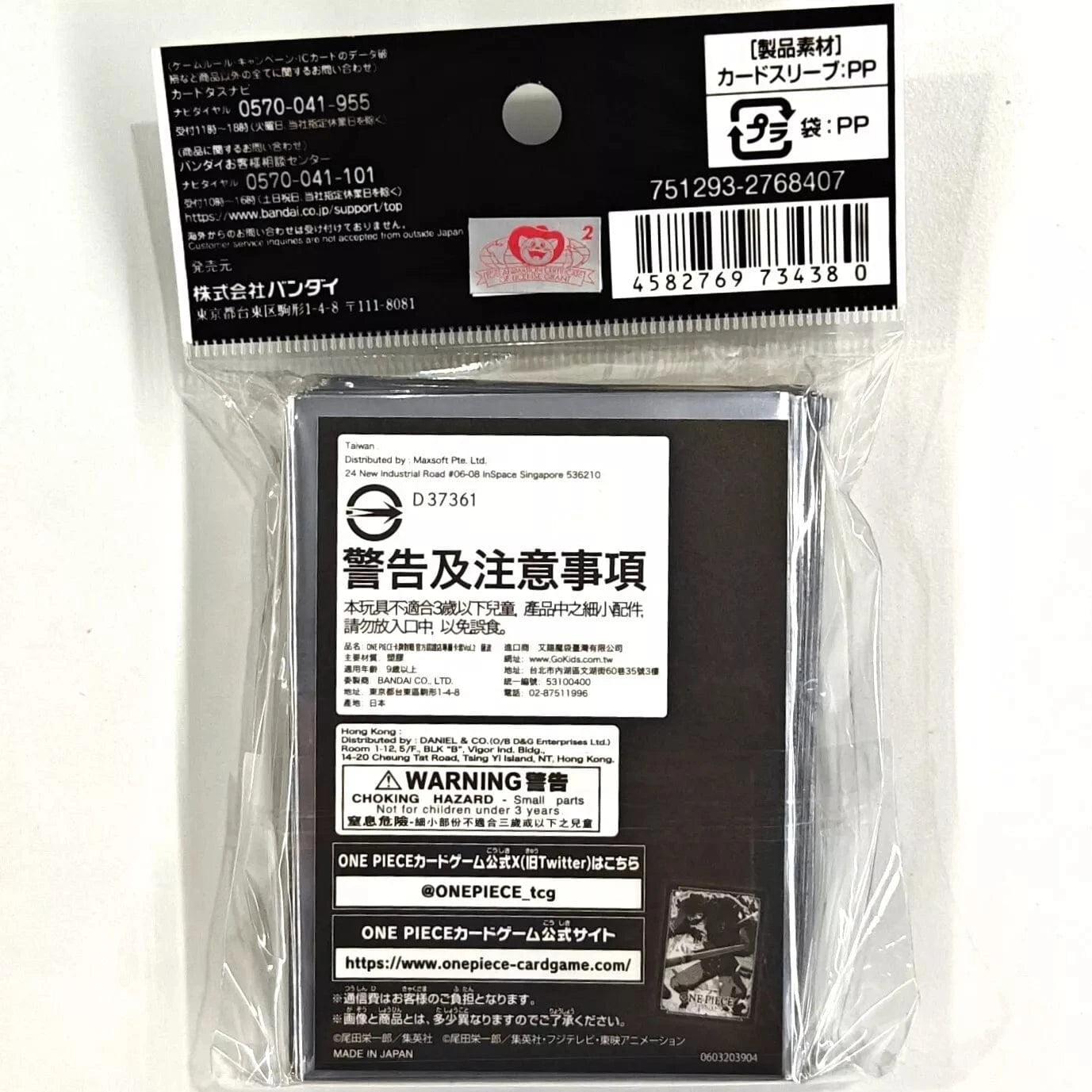 ONE PIECE Card Game Official Card Sleeve Official Store Edition Vol.2 Gamers Guild AZ ONE PIECE Card Game Official Card Sleeve Official Store Edition Vol.2 Gamers Guild AZ