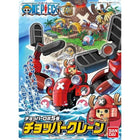 Gamers Guild AZ Bandai One Piece Chopper Robo Model Kit - (2246114) #005 Chopper Robo - Crane (Pre-Order) AGD