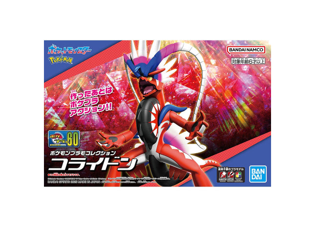 Gamers Guild AZ Bandai Pokepla: Bandai Model Kit: Pokémon - Koraidon Southern Hobby