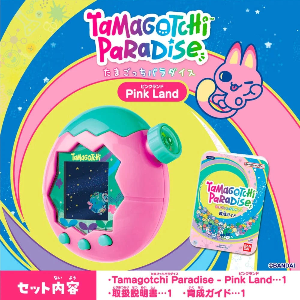 Tamagotchi Paradise Pink Land – Gamers Guild AZ Tamagotchi Paradise Pink Land – Gamers Guild AZ