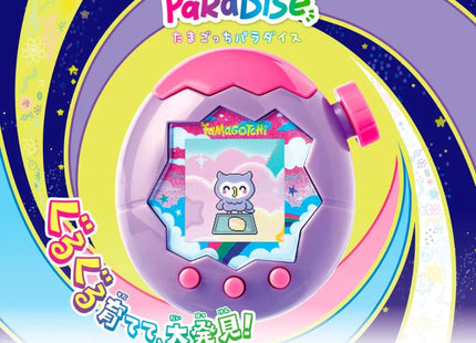 Gamers Guild AZ Bandai Tamagotchi Paradise Purple Sky (Pre-Order) Southern Hobby