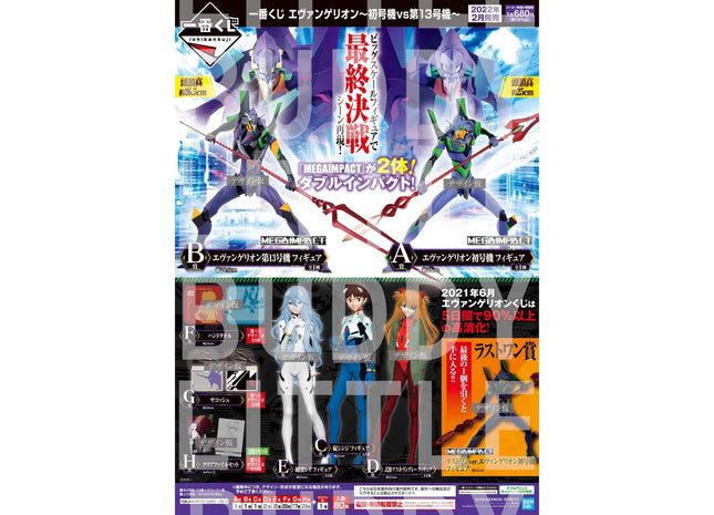 Gamers Guild AZ Banpresto Ichiban Kuji February Release: Evangelion EVA-01 vs EVA-13 Blind Box JBK International