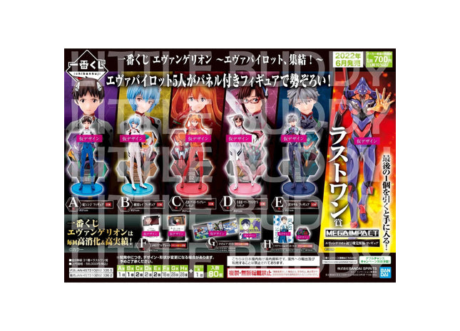 Gamers Guild AZ Banpresto Ichibankuji Evangelion Eva Pilots Assemble! Blind Box JBK International