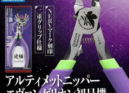 Gamers Guild AZ GodHand GodHand: Evangelion Ultimate Nipper 5.0 God Hand