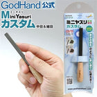 Gamers Guild AZ GodHand GodHand: GH-IY-M - Mini Metal File God Hand