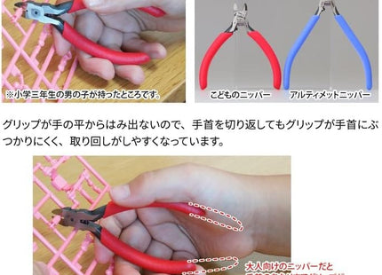 Gamers Guild AZ GodHand Godhand: GH-KPN-95 - Kids Nipper EX God Hand