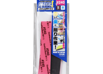 Gamers Guild AZ GodHand GodHand: GH-KS2-P240 - Kamiyasu Sanding Stick  #240-2mm God Hand