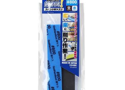 Gamers Guild AZ GodHand GodHand: GH-KS2-P800 - Kamiyasu Sanding Stick  #800-2mm God Hand