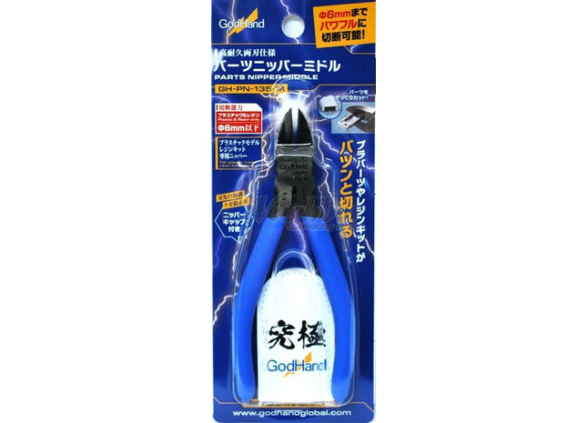 Gamers Guild AZ GodHand Godhand: GH-PN-135-M - Double-Edged Nipper for Plastic & Resin God Hand