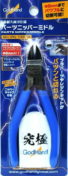 Gamers Guild AZ GodHand Godhand: GH-PN-135-M - Double-Edged Nipper for Plastic & Resin God Hand