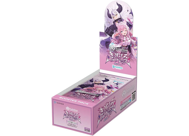 Gamers Guild AZ Hololive OCG Hololive OCG: Curious Universe - Booster Box [English Version] (Pre-Order) Southern Hobby
