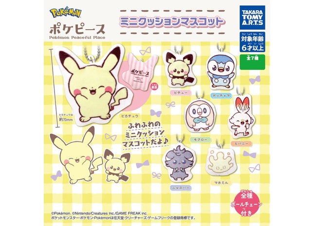 Gamers Guild AZ Little Buddy Takaratomy A.R.T.S. Pokemon Poke Peace Mini Cushion Mascot Gashapon JBK International