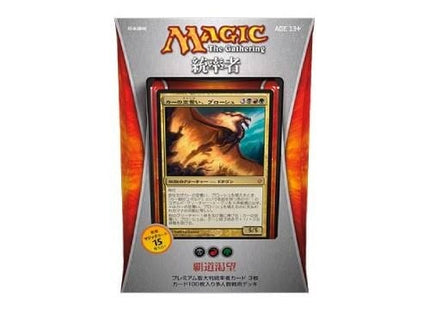 Gamers Guild AZ Magic: The Gathering Magic: The Gathering | Commander 2013 - Power Hungry Deck (Japanese) Old Magic