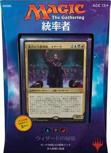 Gamers Guild AZ Magic: The Gathering Magic: The Gathering | Commander 2017 - Arcane Wizardry Deck (Japanese) Old Magic