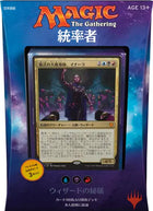 Gamers Guild AZ Magic: The Gathering Magic: The Gathering | Commander 2017 - Arcane Wizardry Deck (Japanese) Old Magic