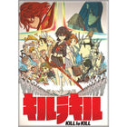 Gamers Guild AZ Novelties Magnet: Kill la Kill Poster Ata-Boy Inc