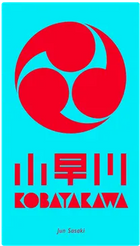 Gamers Guild AZ Oink Games Kobayakawa (Pre-Order) ACD Distribution