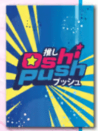 Gamers Guild AZ Oshi Push! Oshi Push! - 60-Count Oshi Push Art Sleeves - Card Back (Pre-Order) Kickstarter