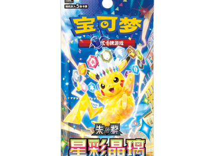 Gamers Guild AZ Pokemon Pokemon: 30th Anniversary First Partner Special Illustration Card Set Vol. 2 [Simplified Chinese] TCGHobby