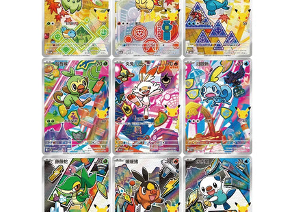 Gamers Guild AZ Pokemon Pokemon: 30th Anniversary First Partner Special Illustration Card Set Vol. 2 [Simplified Chinese] TCGHobby