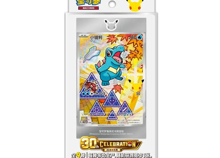 Gamers Guild AZ Pokemon Pokemon: 30th Anniversary First Partner Special Illustration Card Set Vol. 2 [Simplified Chinese] TCGHobby