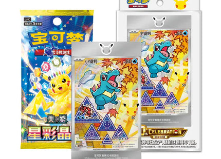 Gamers Guild AZ Pokemon Pokemon: 30th Anniversary First Partner Special Illustration Card Set Vol. 2 [Simplified Chinese] TCGHobby