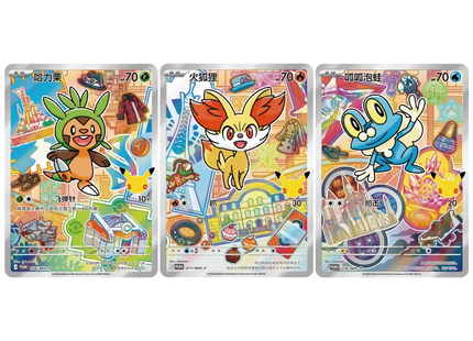Gamers Guild AZ Pokemon Pokemon: 30th Anniversary First Partner Special Illustration Card Set Vol. 3 [Simplified Chinese] TCGHobby