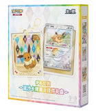 Gamers Guild AZ Pokemon Pokemon: Blooming Legends - Eevee & Friends | QuickSand Card Display Charm Gift Box + Boosters (Chinese) YY Card World