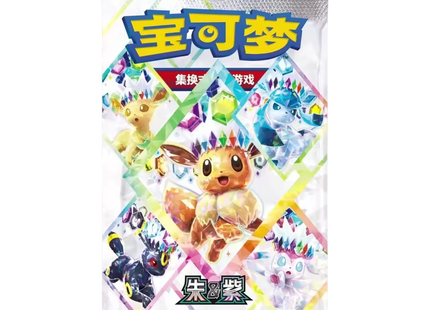 Gamers Guild AZ Pokemon Pokemon: Blooming Legends - Eevee & Friends | QuickSand Card Display Charm Gift Box + Boosters (Chinese) YY Card World