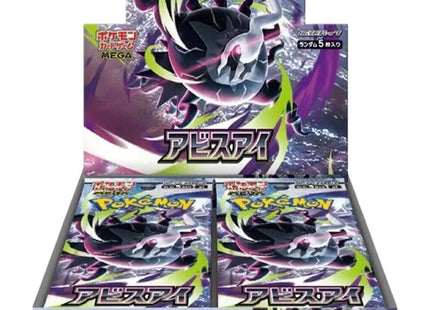 Gamers Guild AZ Pokemon Pokemon TCG: Abyss Eye [M5] Booster Box [Japanese] Toy Temple
