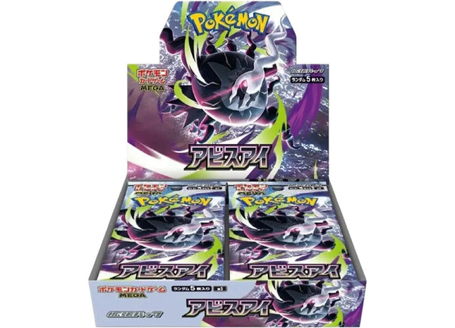Gamers Guild AZ Pokemon Pokemon TCG: Abyss Eye [M5] Booster Box [Japanese] Toy Temple