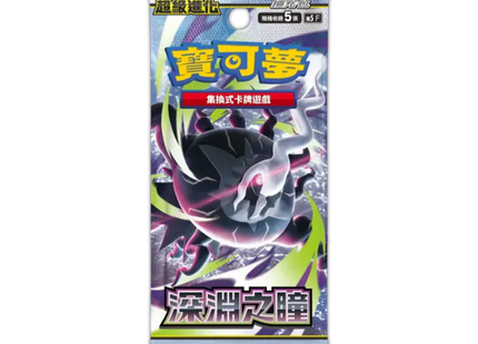 Gamers Guild AZ Pokemon Pokemon TCG: Abyss Eye [M5F] Booster Box [Traditional Chinese] TCGHobby