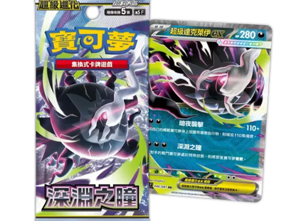 Gamers Guild AZ Pokemon Pokemon TCG: Abyss Eye [M5F] Booster Box [Traditional Chinese] TCGHobby