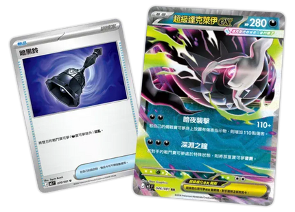 Gamers Guild AZ Pokemon Pokemon TCG: Abyss Eye [M5F] Booster Box [Traditional Chinese] TCGHobby