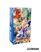 Gamers Guild AZ Pokemon Pokemon TCG: Blade Awakening [CSV7C] Booster Box [Simplified Chinese] TCGHobby