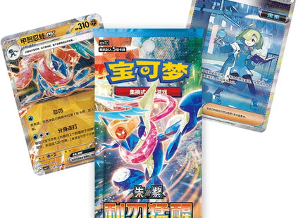 Gamers Guild AZ Pokemon Pokemon TCG: Blade Awakening [CSV7C] Booster Box [Simplified Chinese] TCGHobby