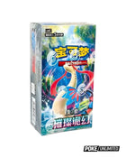 Gamers Guild AZ Pokemon Pokémon TCG: Brilliant Illusions Slim Booster Box (Simplified Chinese) YY Card World