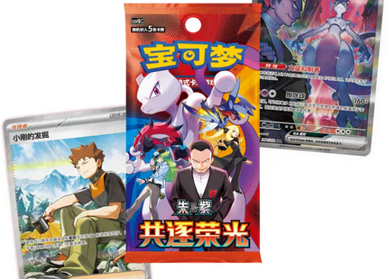 Gamers Guild AZ Pokemon Pokemon TCG: Chasing Glory Together [CSV10C] Slim Standard Booster Box [Simplified Chinese] TCGHobby
