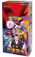 Gamers Guild AZ Pokemon Pokemon TCG: Chasing Glory Together [CSV10C] Slim Standard Booster Box [Simplified Chinese] TCGHobby