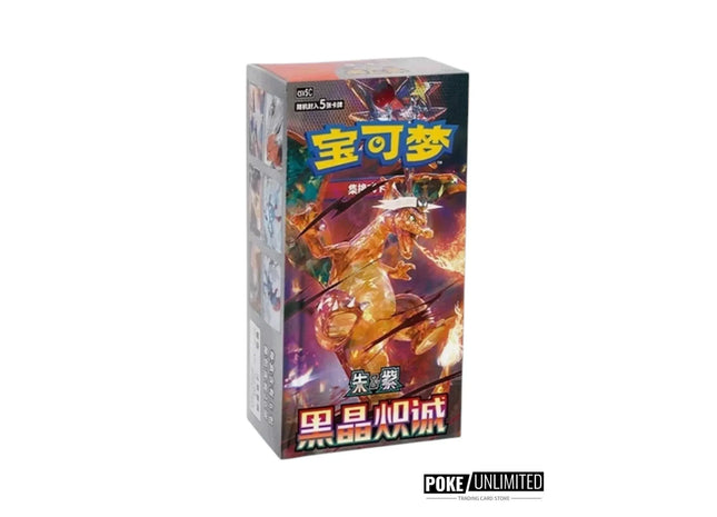 Gamers Guild AZ Pokemon Pokemon TCG: Dark Crystal Blaze [CSV5] Booster Box [Chinese] Pokemon