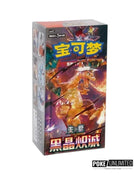Gamers Guild AZ Pokemon Pokemon TCG: Dark Crystal Blaze [CSV5] Booster Box [Chinese] Pokemon